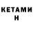 Кетамин ketamine Mags Alim