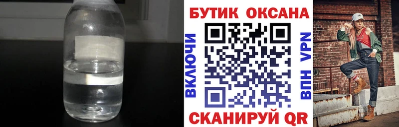 БУТИРАТ бутандиол  Воронеж 