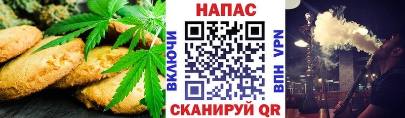 Печенье с ТГК конопля Воронеж