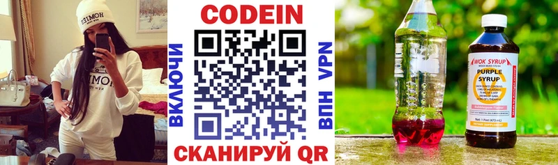 Codein Purple Drank где купить наркотик Воронеж