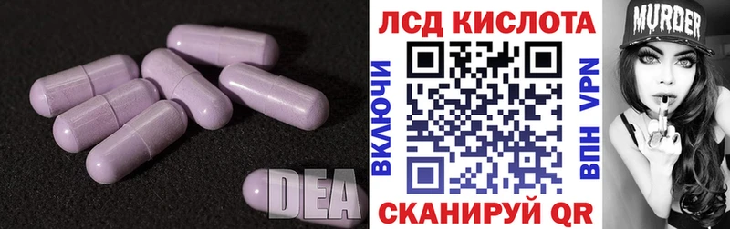 ЛСД экстази кислота  магазин  наркотиков  Воронеж 